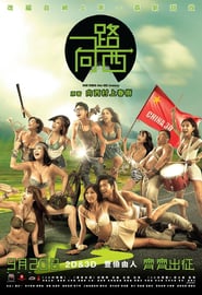 Due-West-Our-Sex-Journey-2012