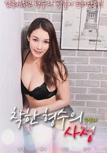 Ejaculation Of A Good Brother (2019)