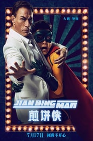 Jian-Bing-Man-2015